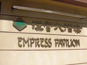 empress paviliom